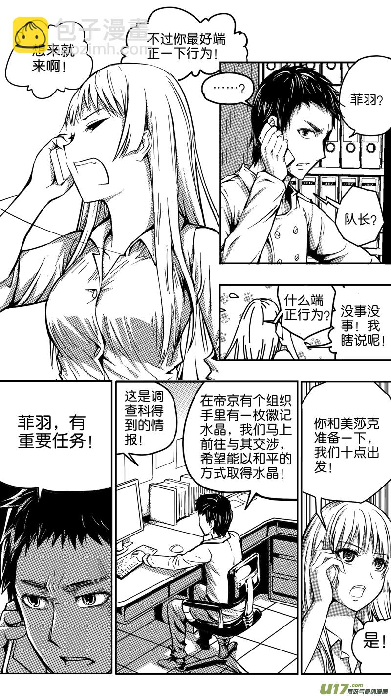 二十五话 任务准备-第25话