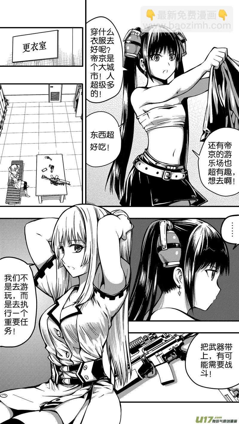 二十五话 任务准备-第25话