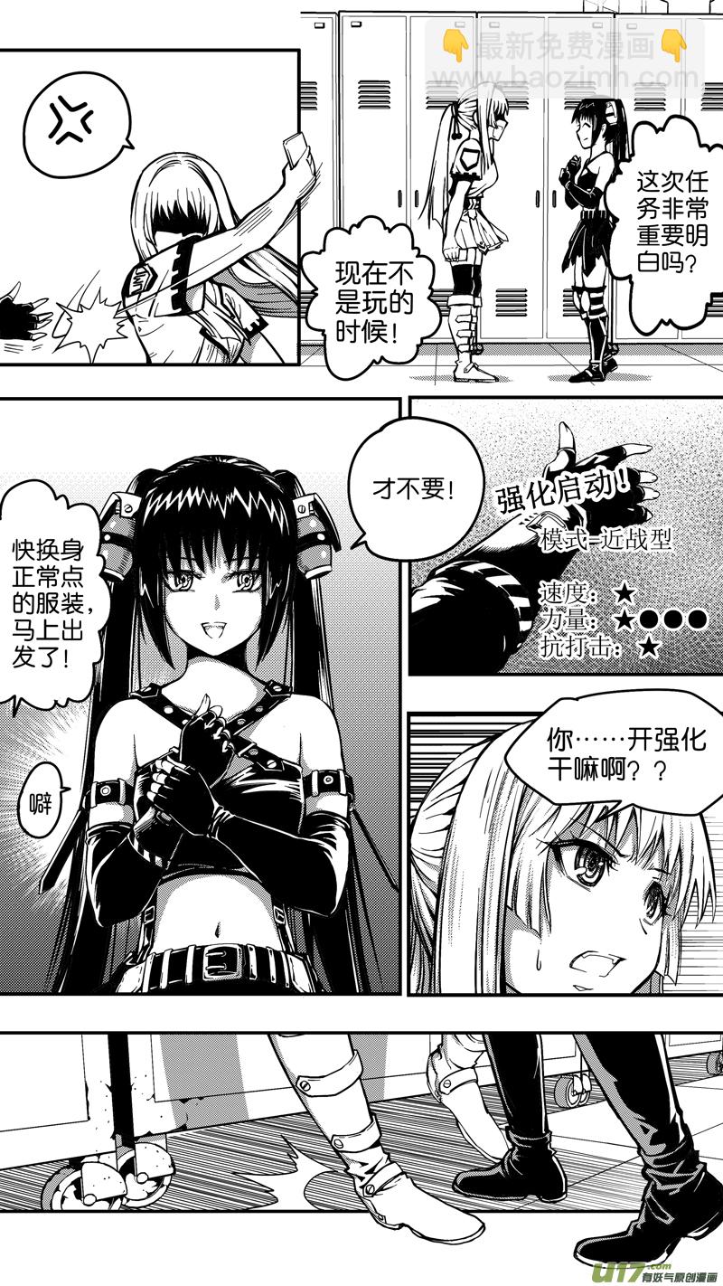 二十五话 任务准备-第25话