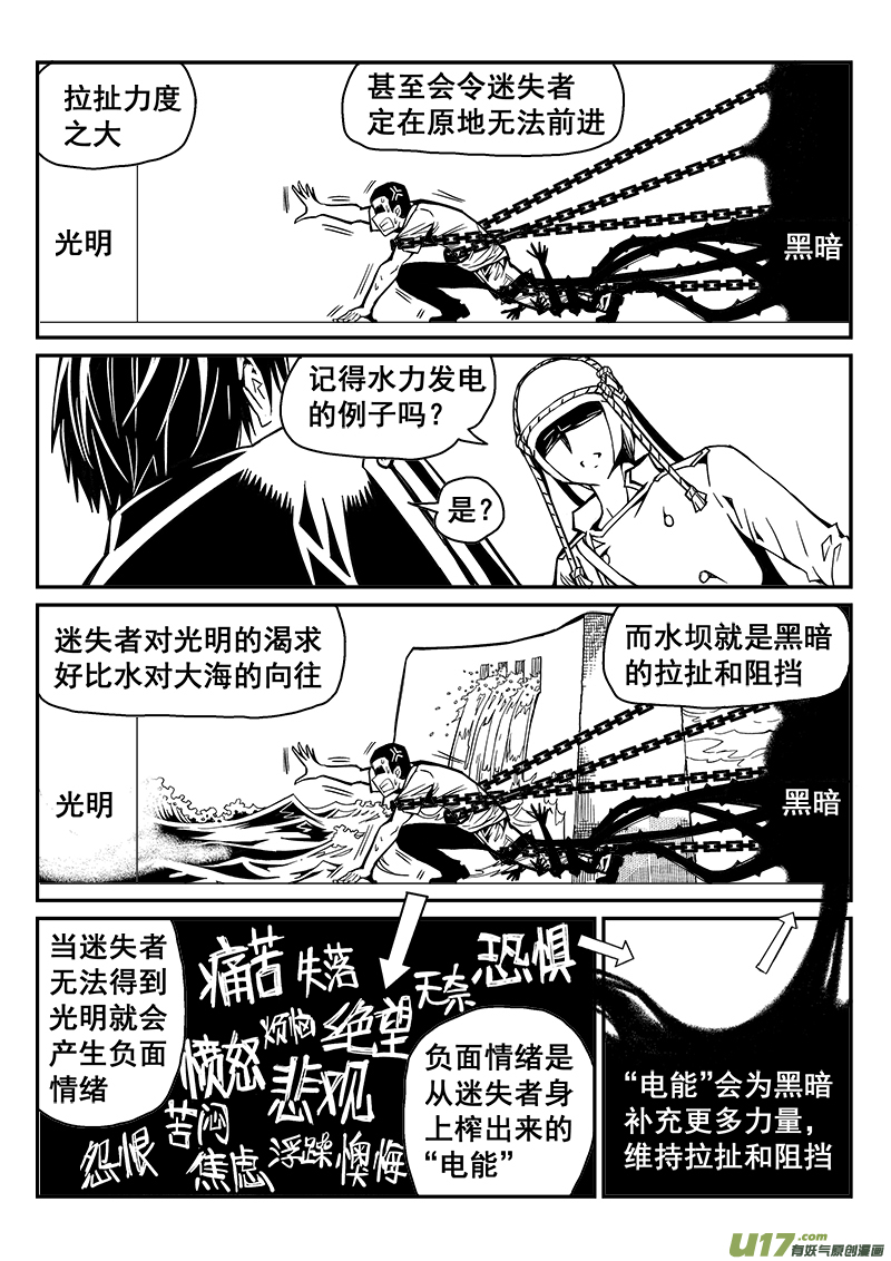 241话 光明与黑暗的棋局（1）-第241话
