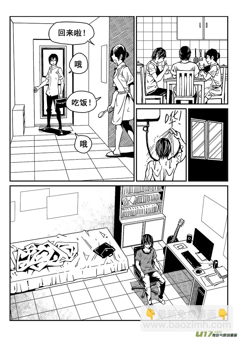 243话 回到现实（1）-第243话