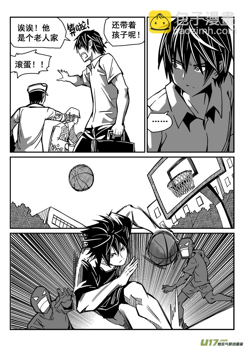 245话 回到现实（3）-第245话