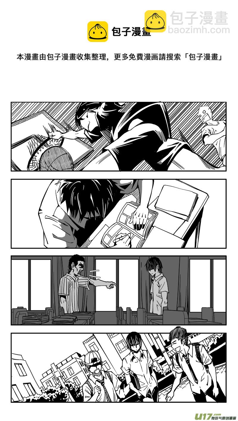 245话 回到现实（3）-第245话