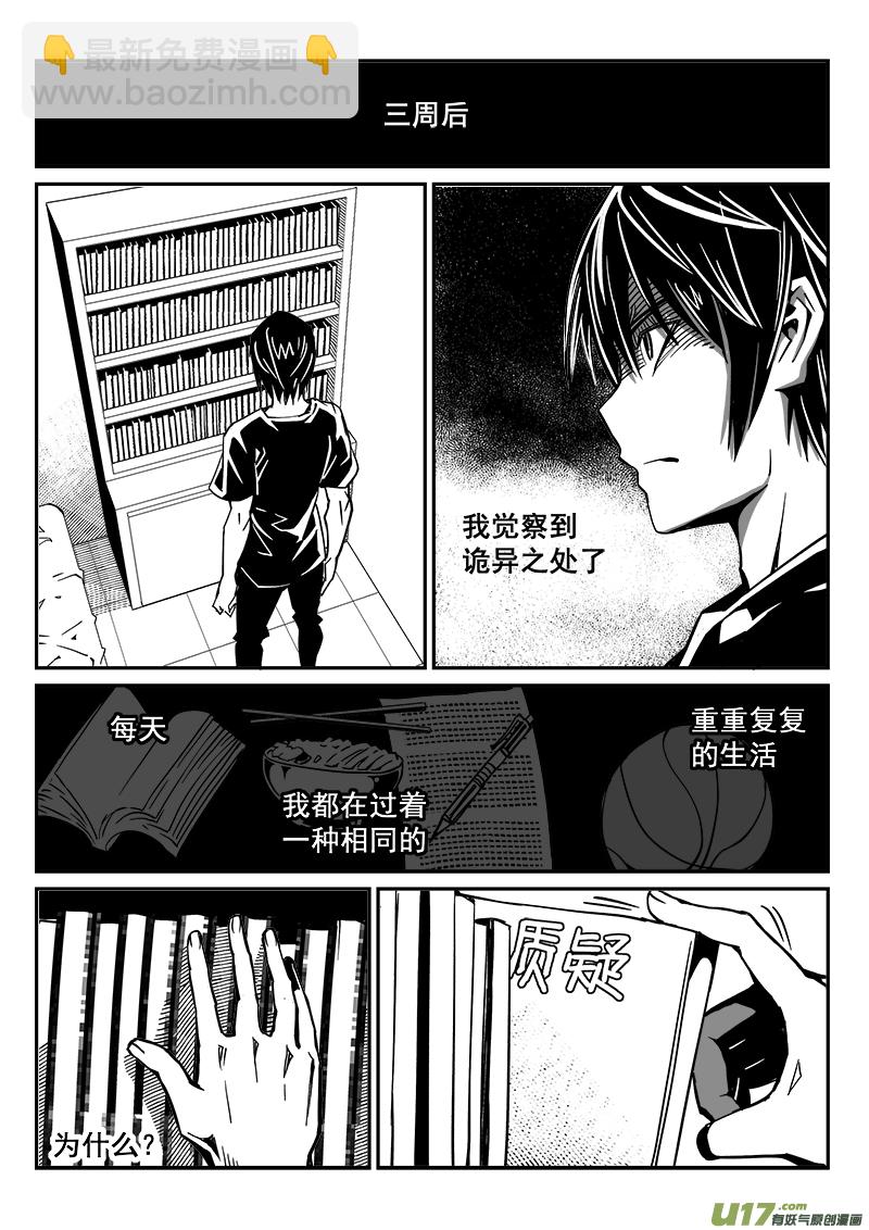 245话 回到现实（3）-第245话