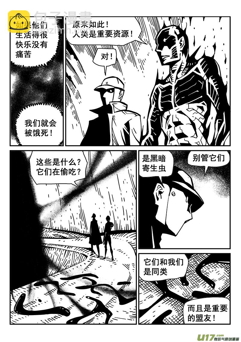 247话 喂养黑暗-第247话