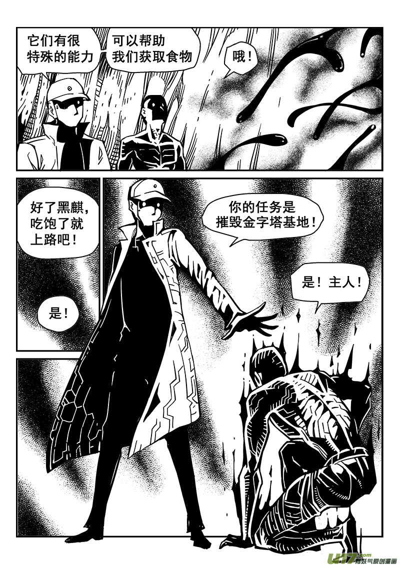 247话 喂养黑暗-第247话