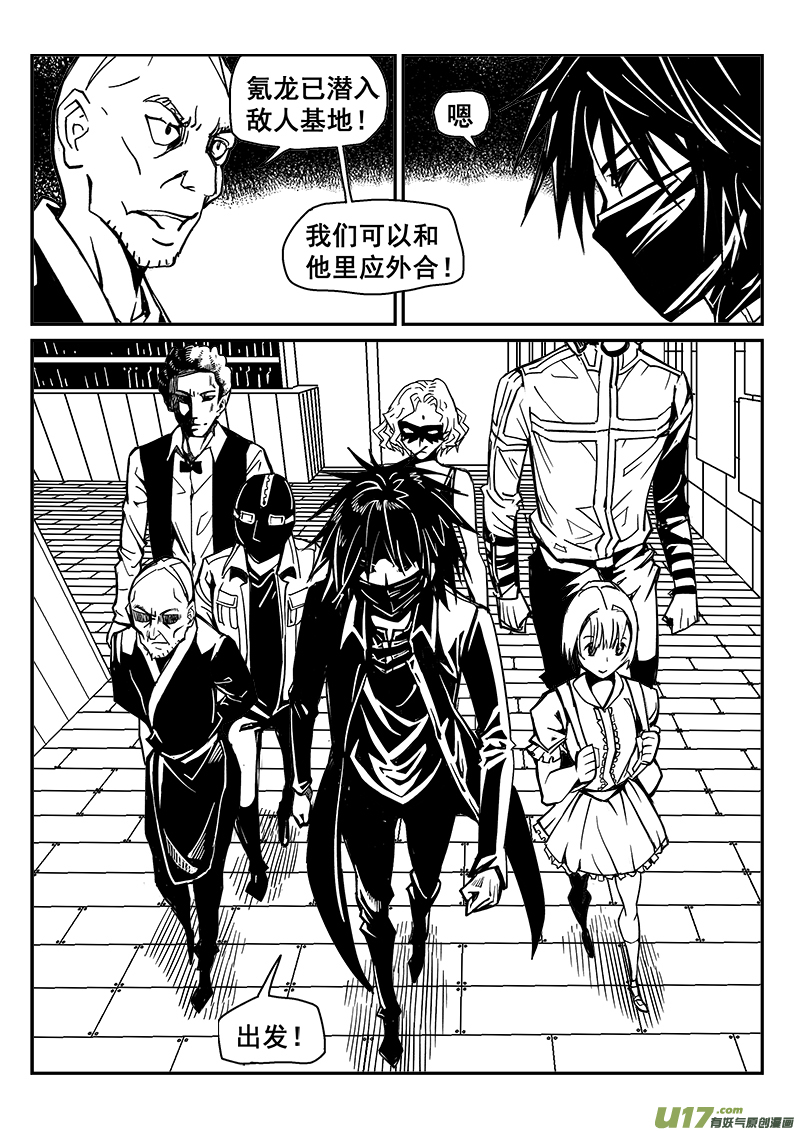 247话 喂养黑暗-第247话