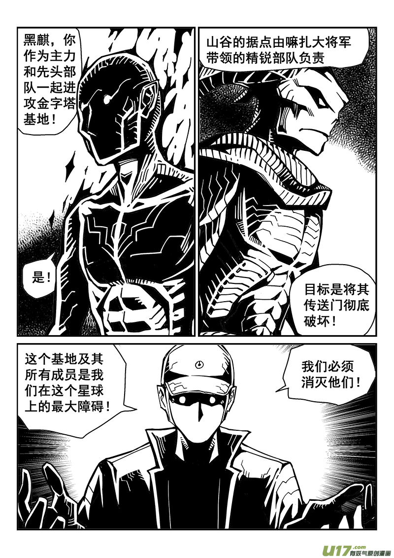 247话 喂养黑暗-第247话