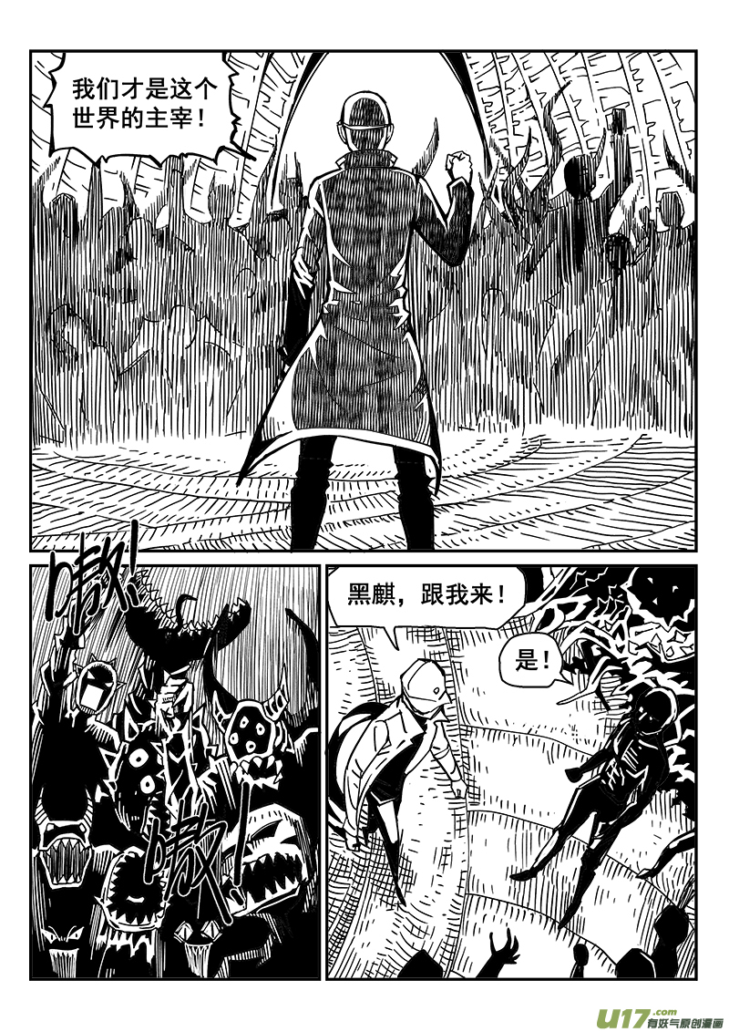 247话 喂养黑暗-第247话