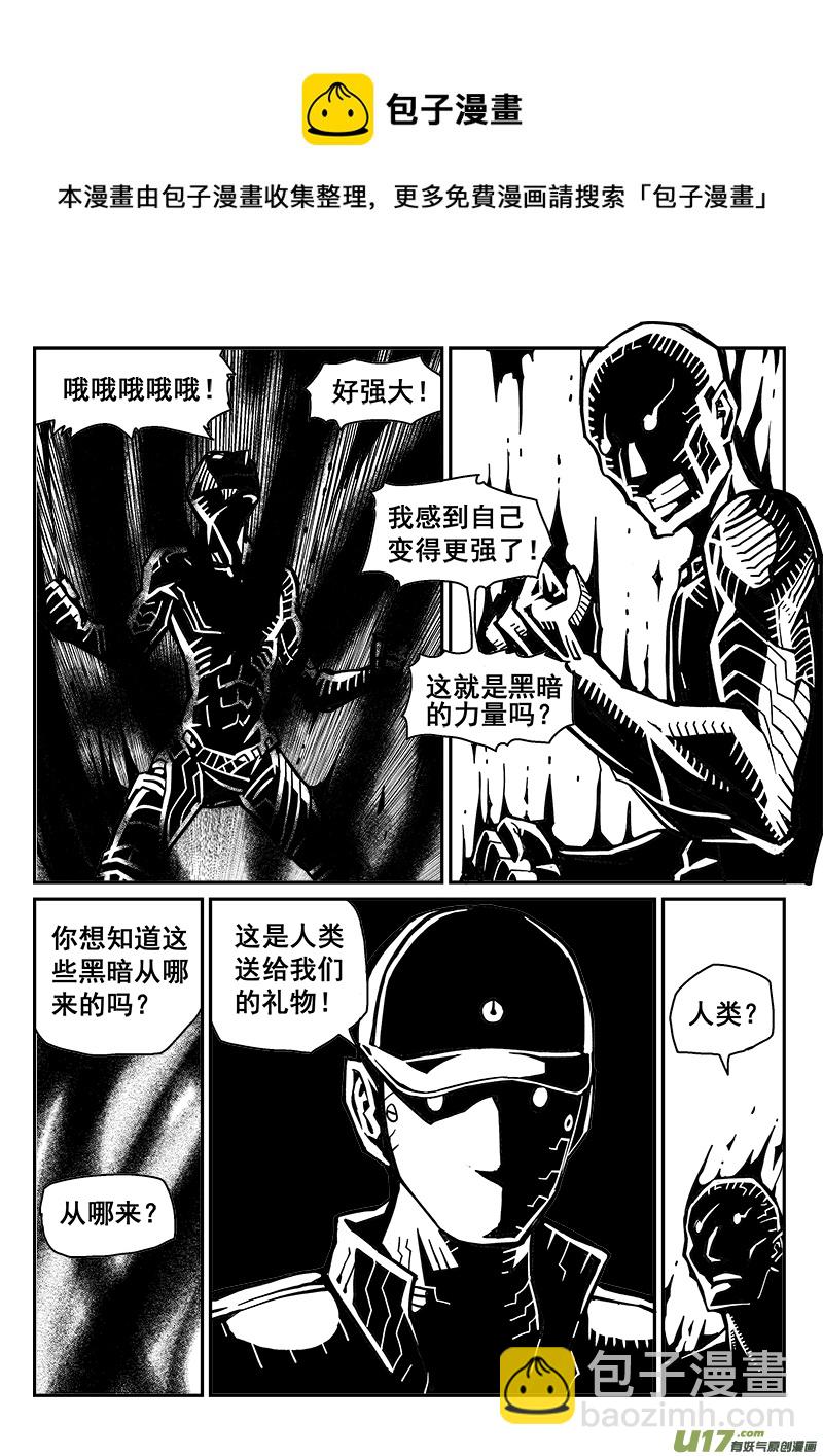 247话 喂养黑暗-第247话