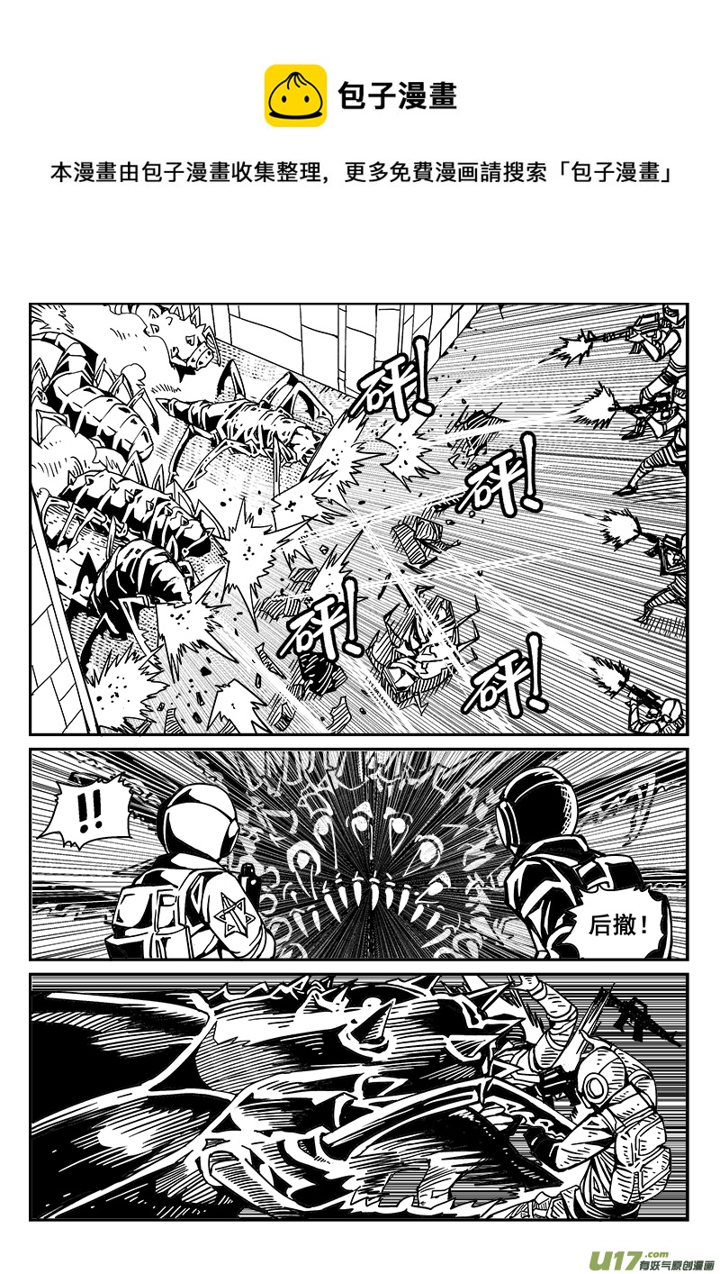 251话 抵抗先锋保卫战（4）-第249话