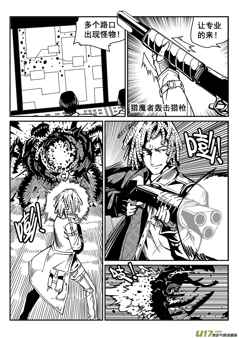 251话 抵抗先锋保卫战（4）-第249话