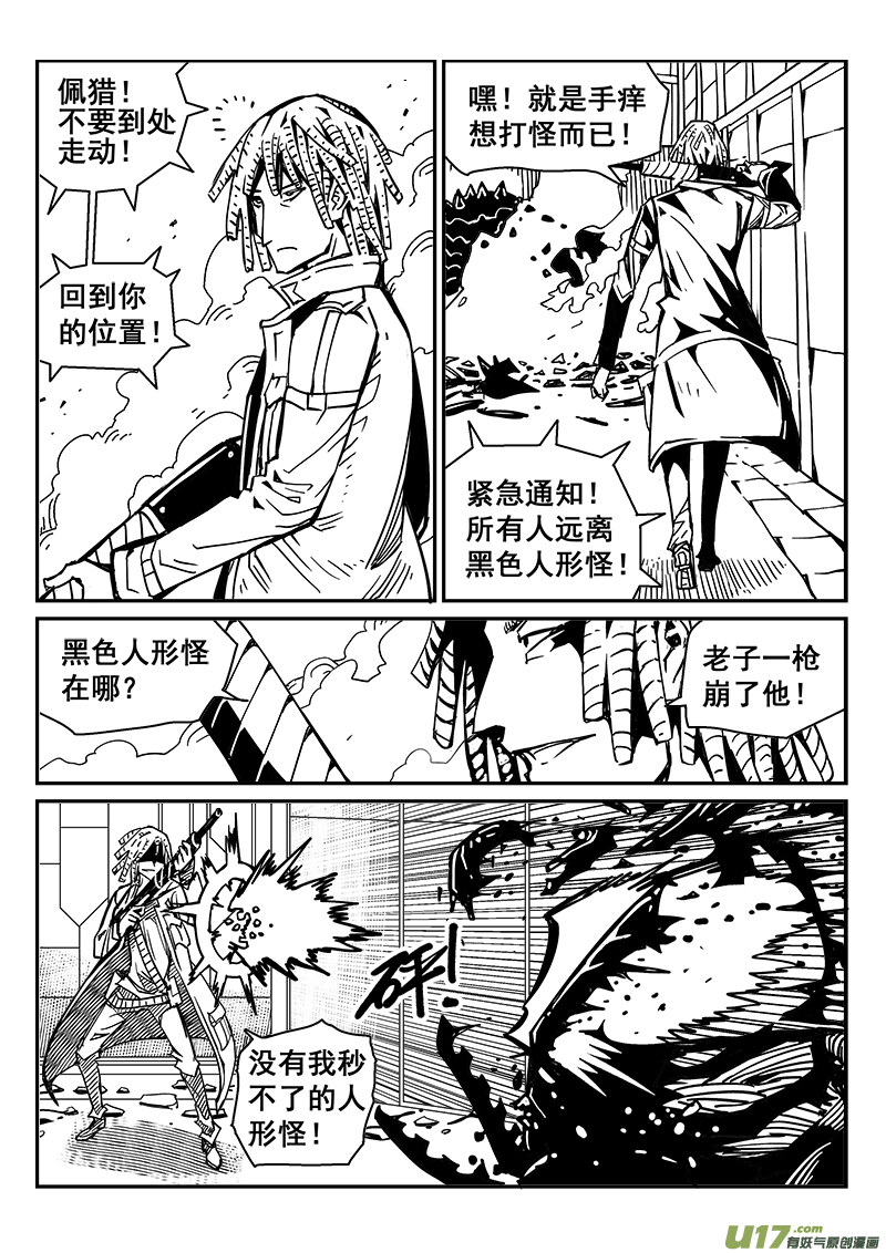 251话 抵抗先锋保卫战（4）-第249话