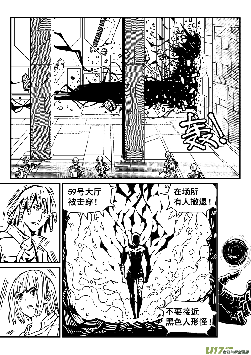 251话 抵抗先锋保卫战（4）-第249话