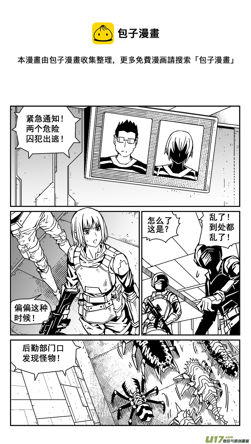 257话 内爆（1）-第251话