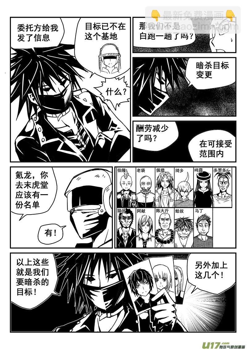 257话 内爆（1）-第251话