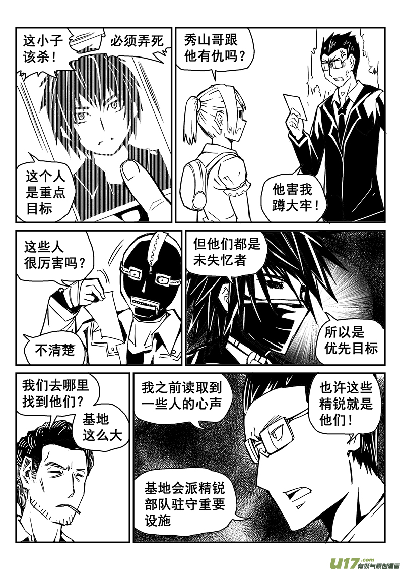 257话 内爆（1）-第251话