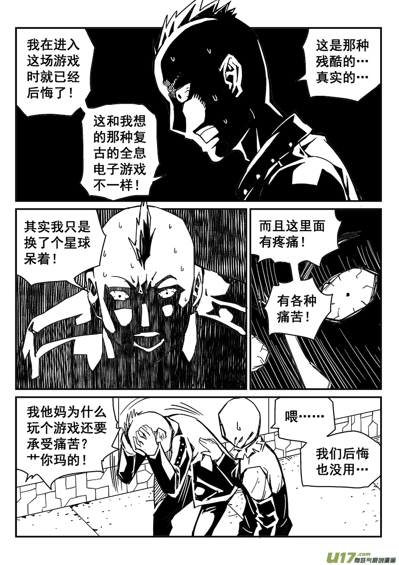 257话 内爆（1）-第251话