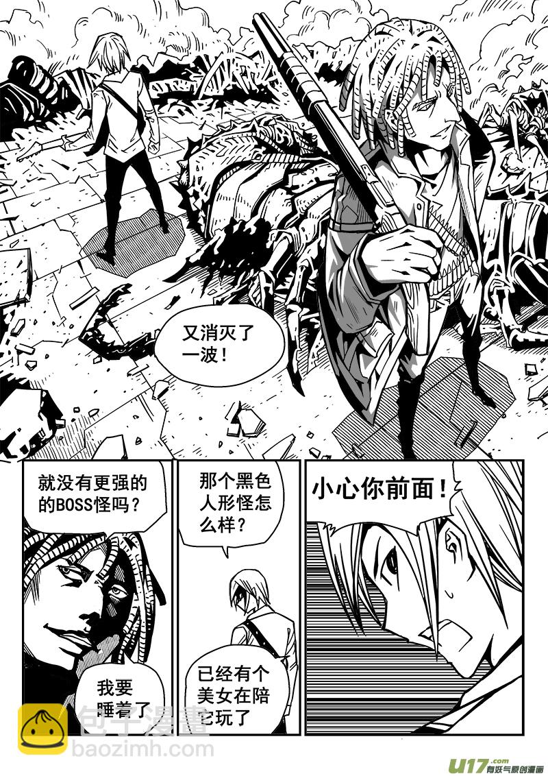 259话 内爆（3）-第253话