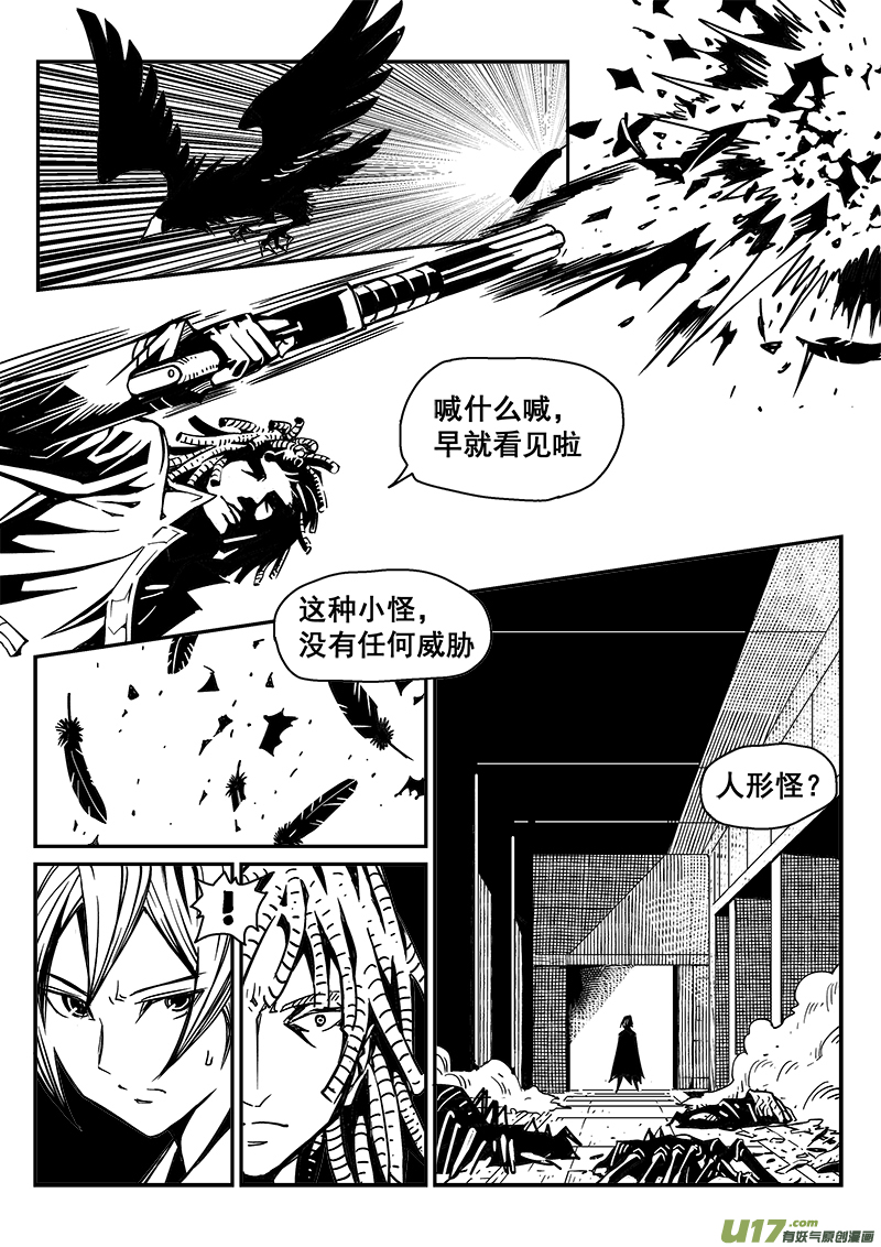 259话 内爆（3）-第253话