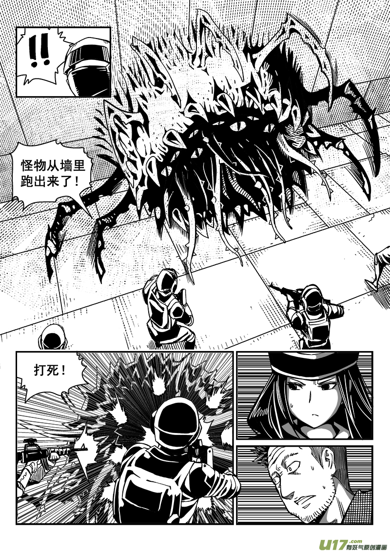 259话 内爆（3）-第253话