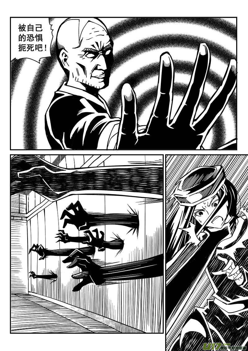 259话 内爆（3）-第253话