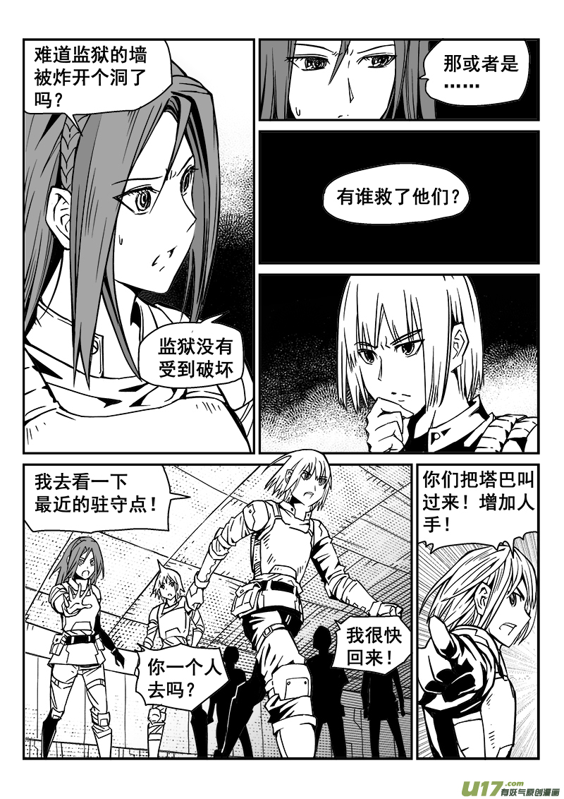 259话 内爆（3）-第253话