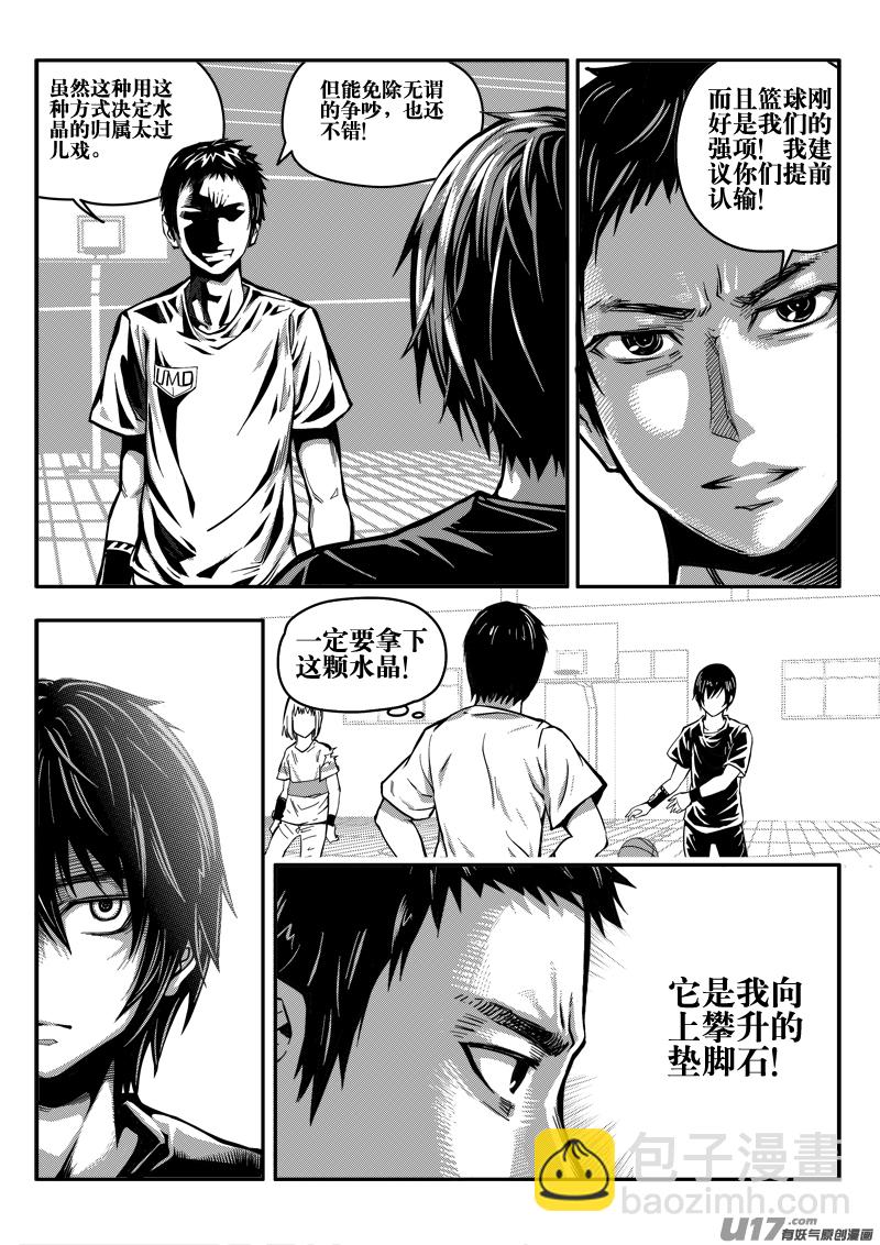 二十七话 比赛开始-第27话