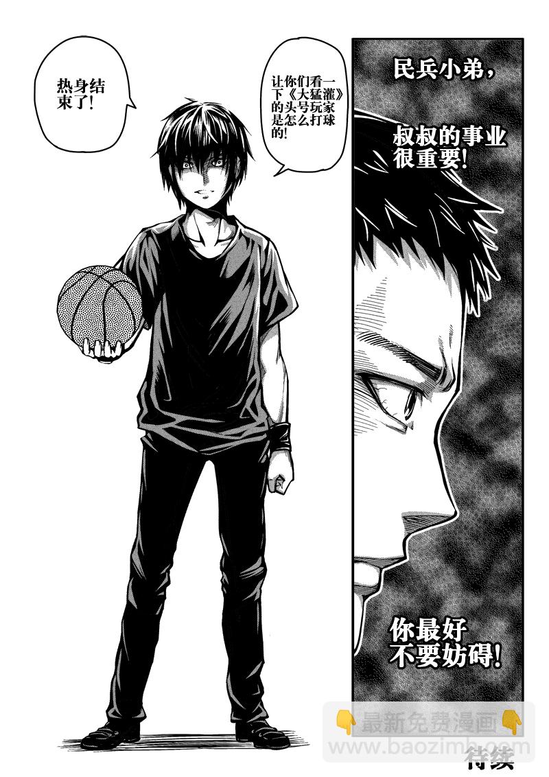 二十七话 比赛开始-第27话