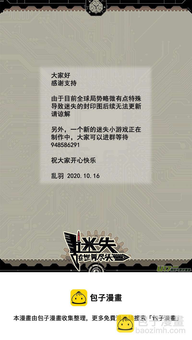 262话 内爆（6）-第255话