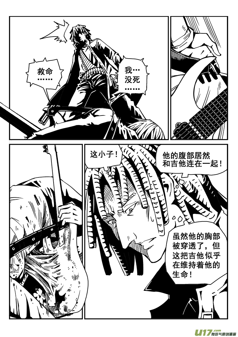 迷失在世界盡頭 - 262話 內爆（6） - 2