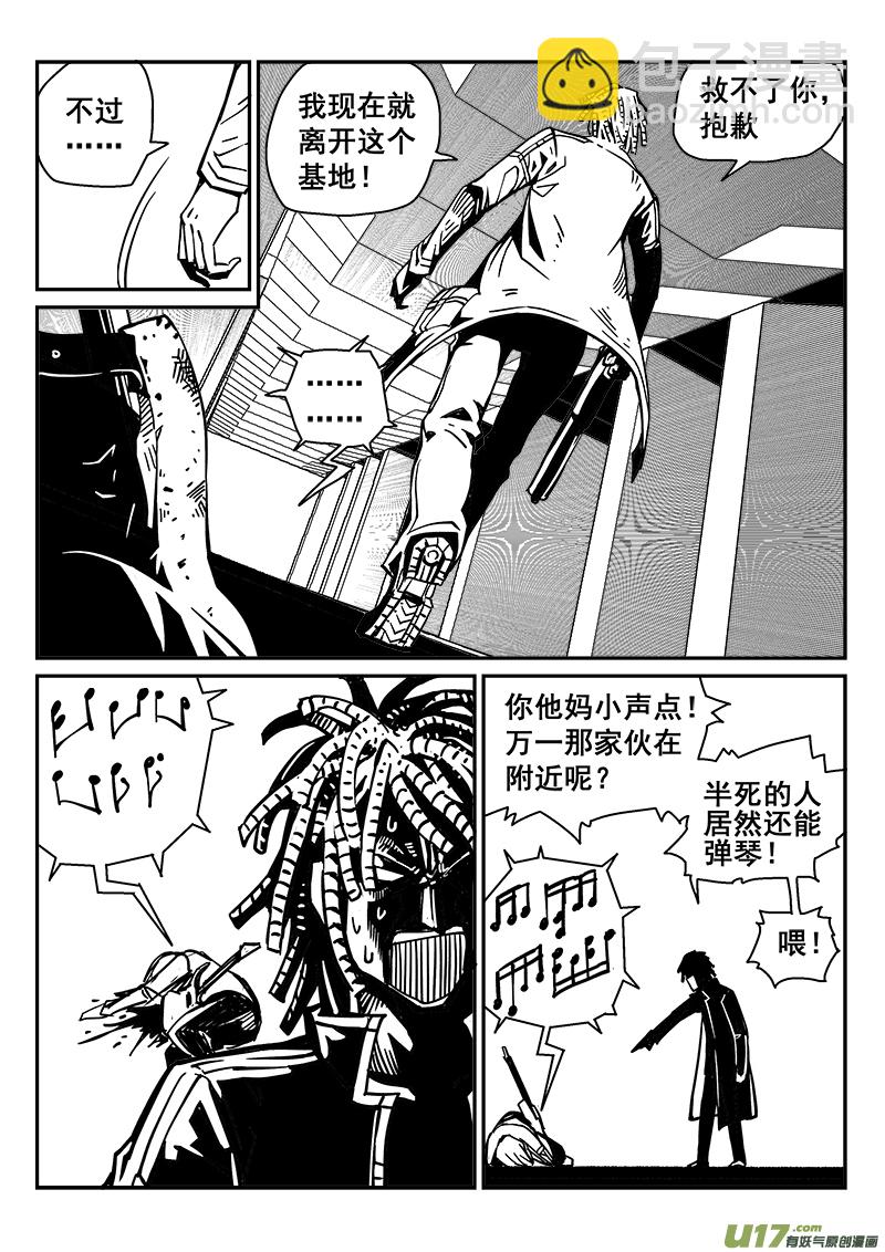 262话 内爆（6）-第255话