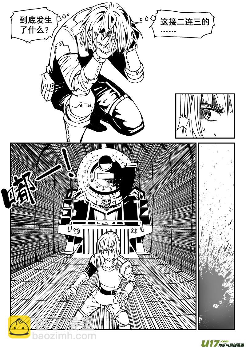 262话 内爆（6）-第255话