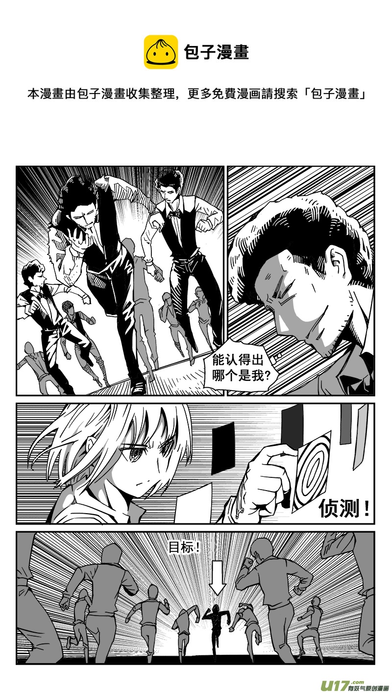 266话 内爆（10）-第259话