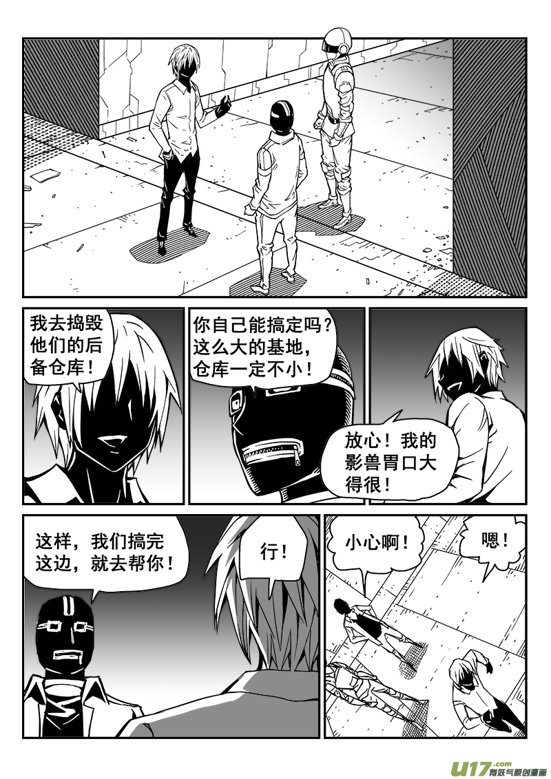 266话 内爆（10）-第259话