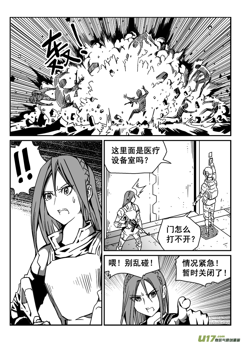 266话 内爆（10）-第259话