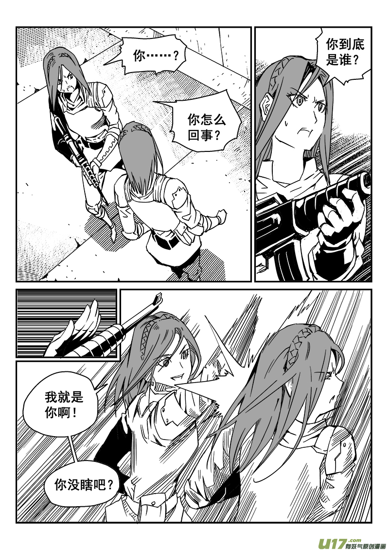 268话 内爆（12）-第261话