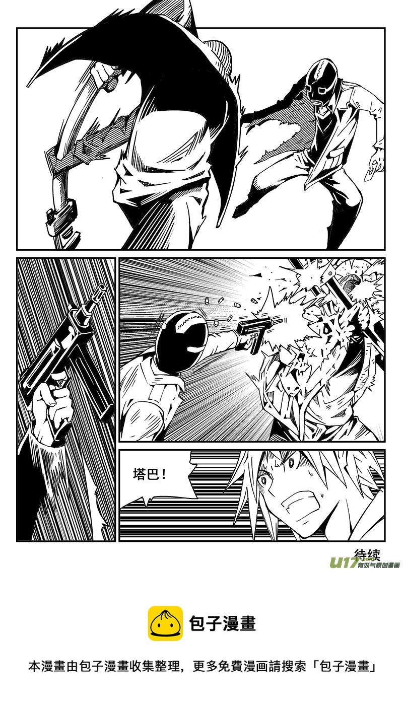 268话 内爆（12）-第261话