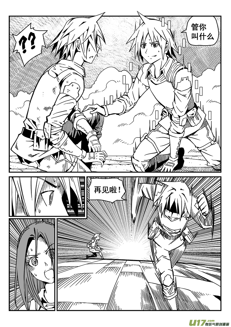 270话 内爆（14）-第263话