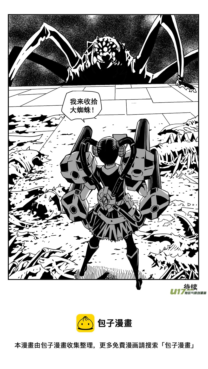 270话 内爆（14）-第263话