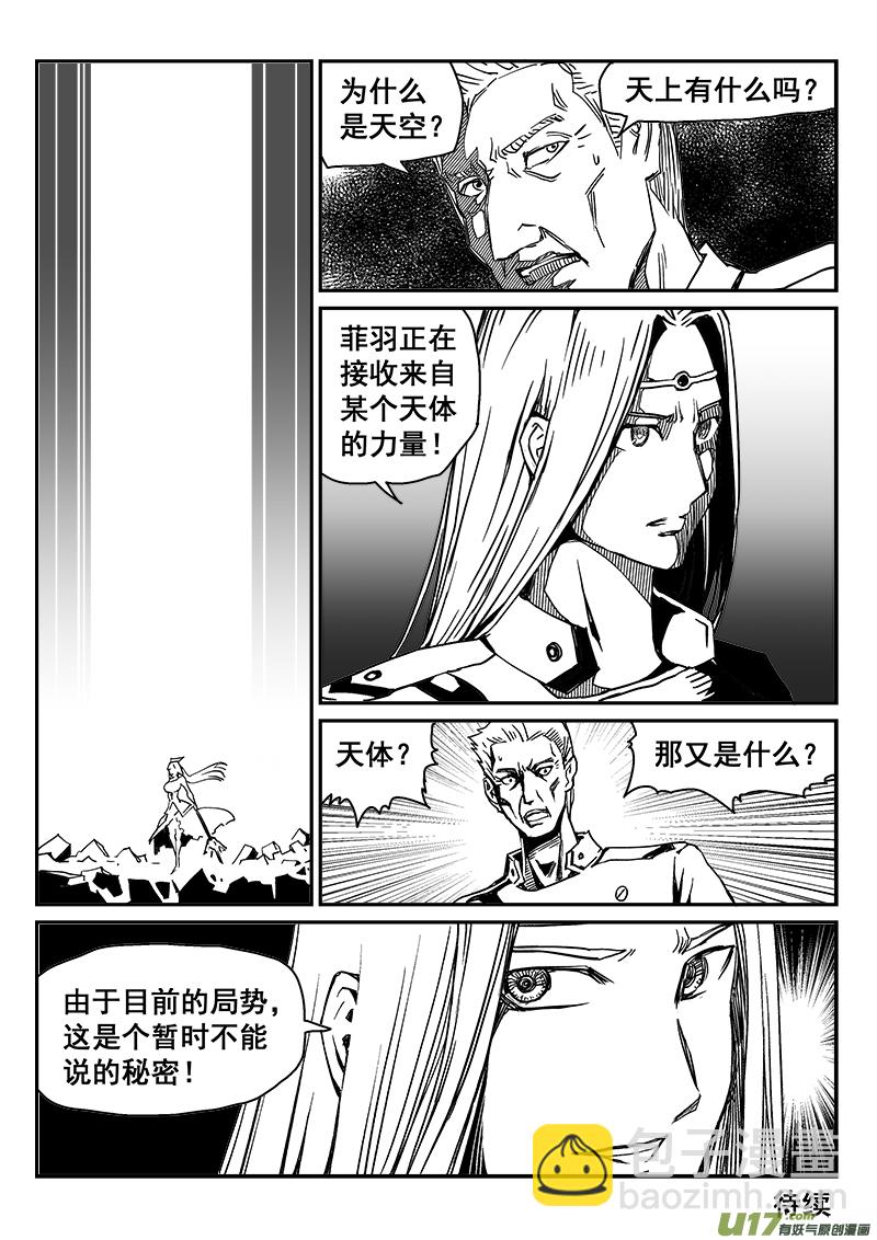 272话 天空的力量-第265话