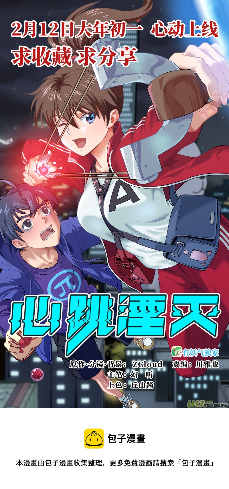 272话 天空的力量-第265话