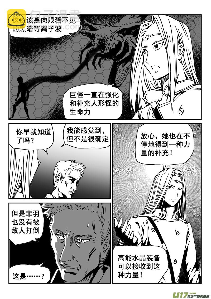 272话 天空的力量-第265话