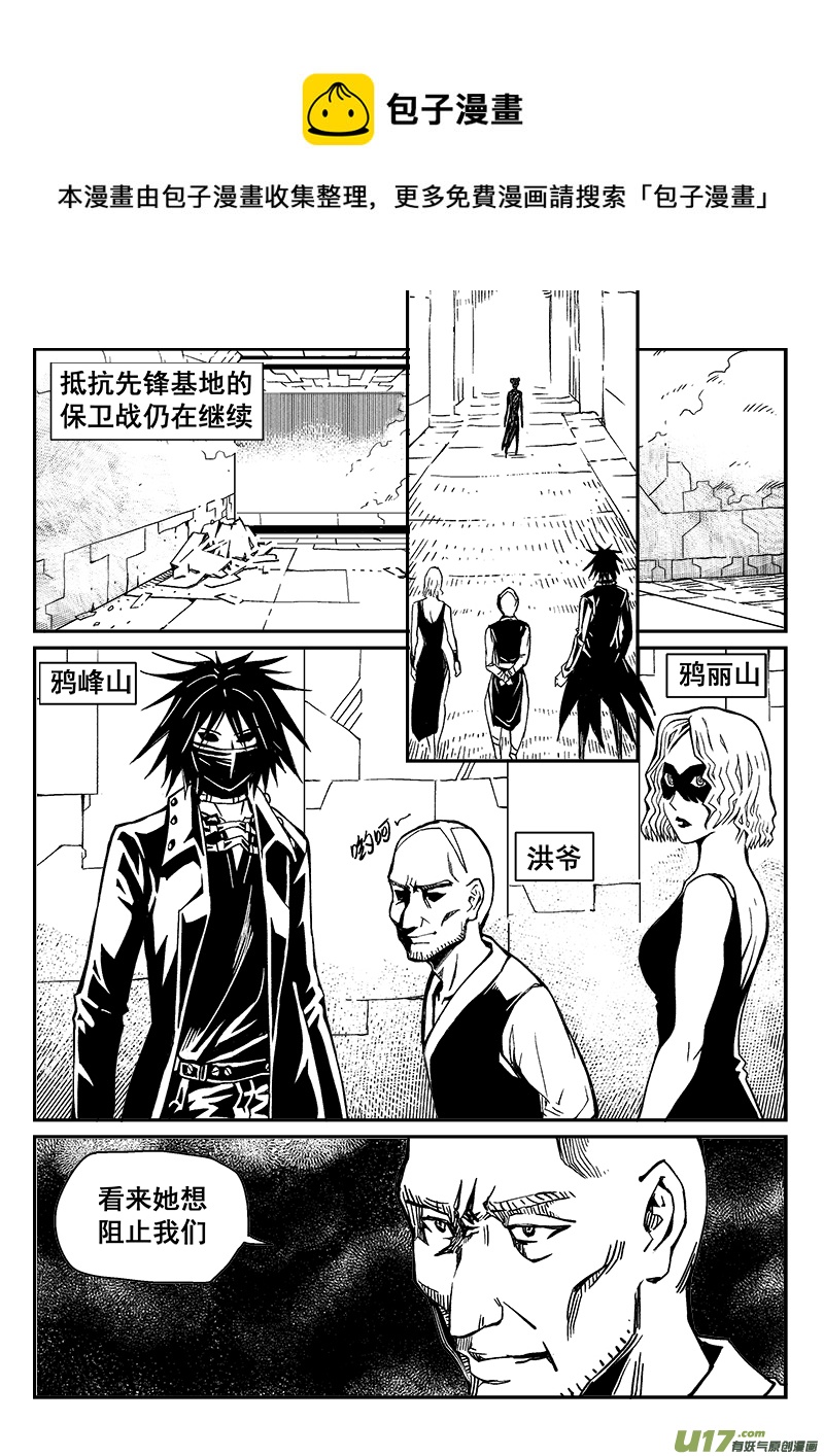 274话 护法（1）-第267话