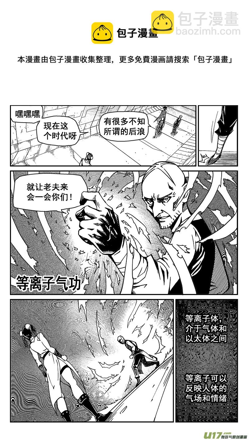 274话 护法（1）-第267话