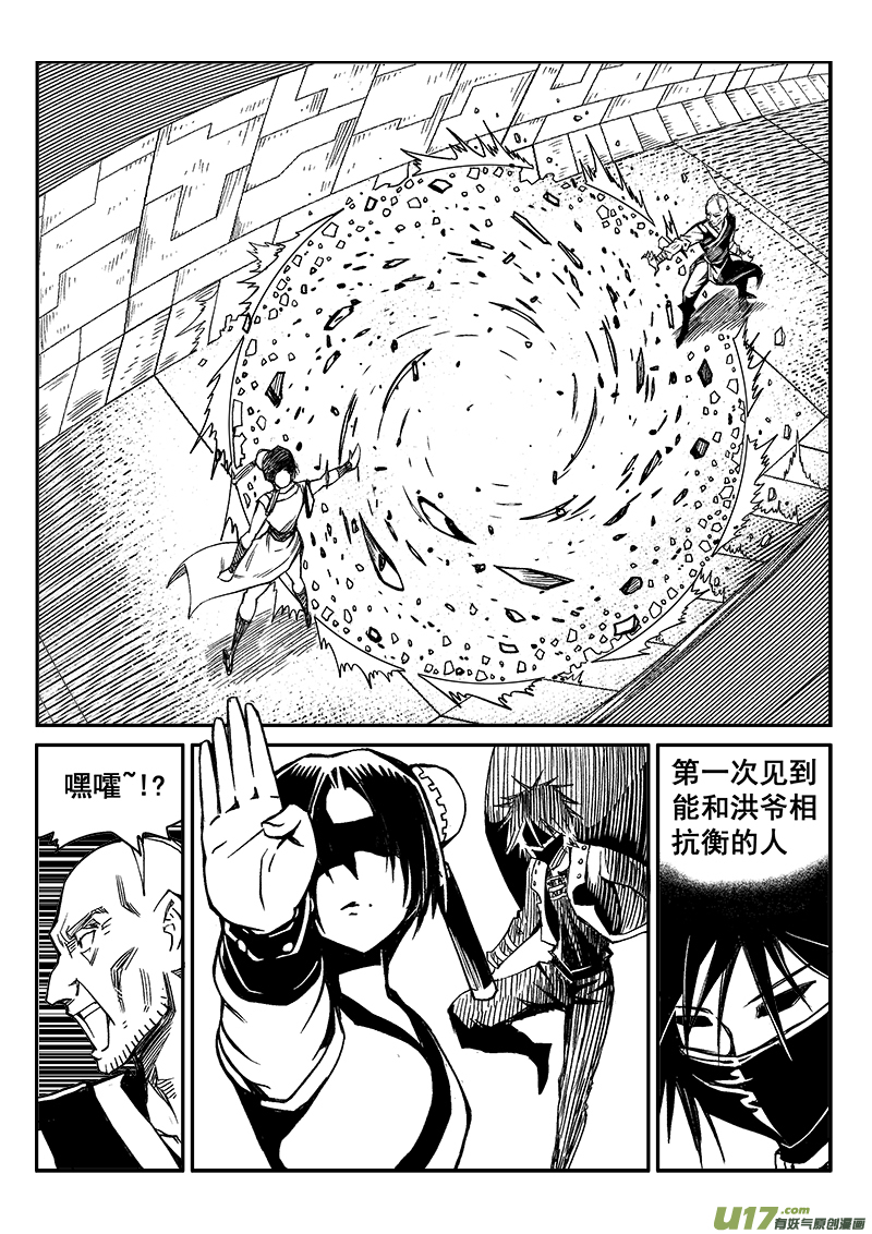 274话 护法（1）-第267话