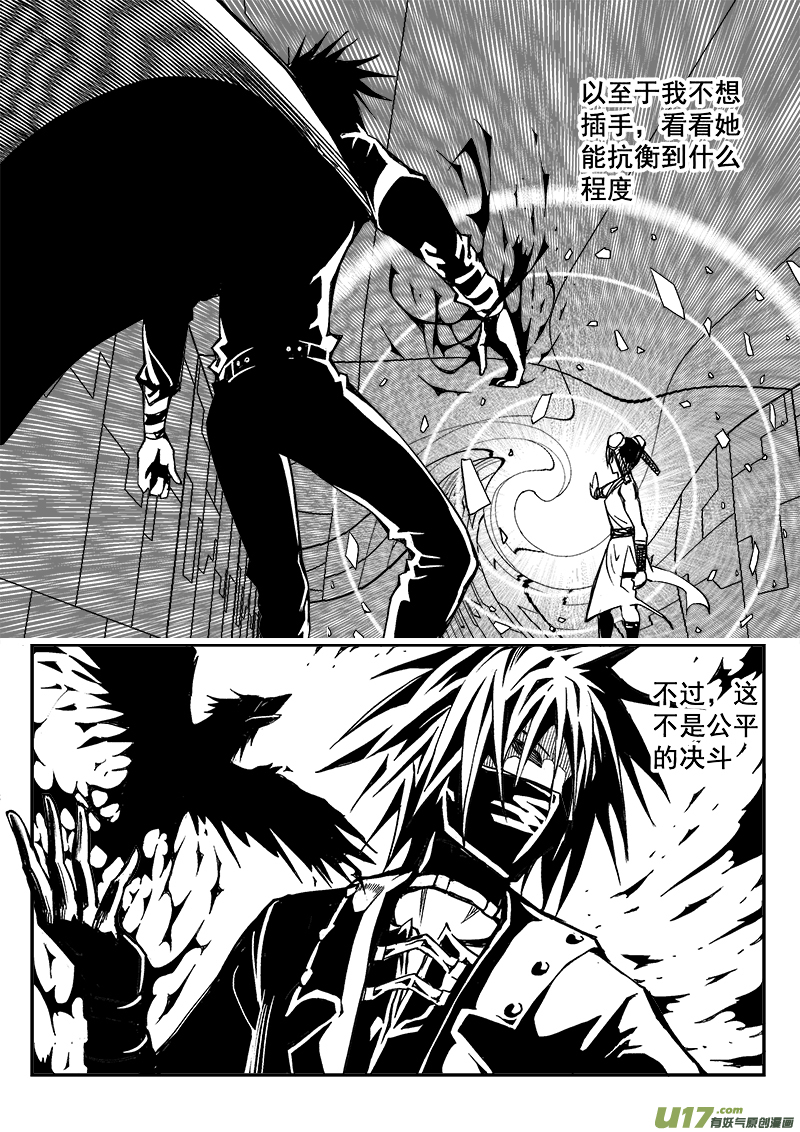 274话 护法（1）-第267话