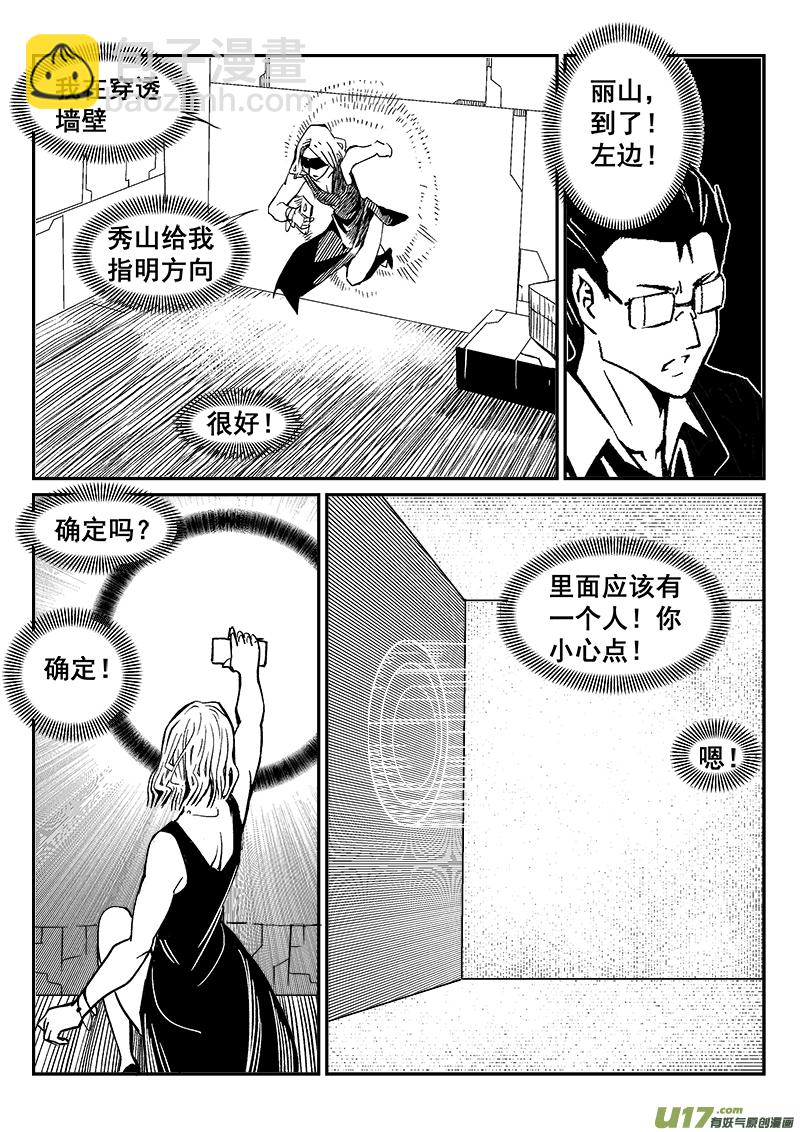 274话 护法（1）-第267话