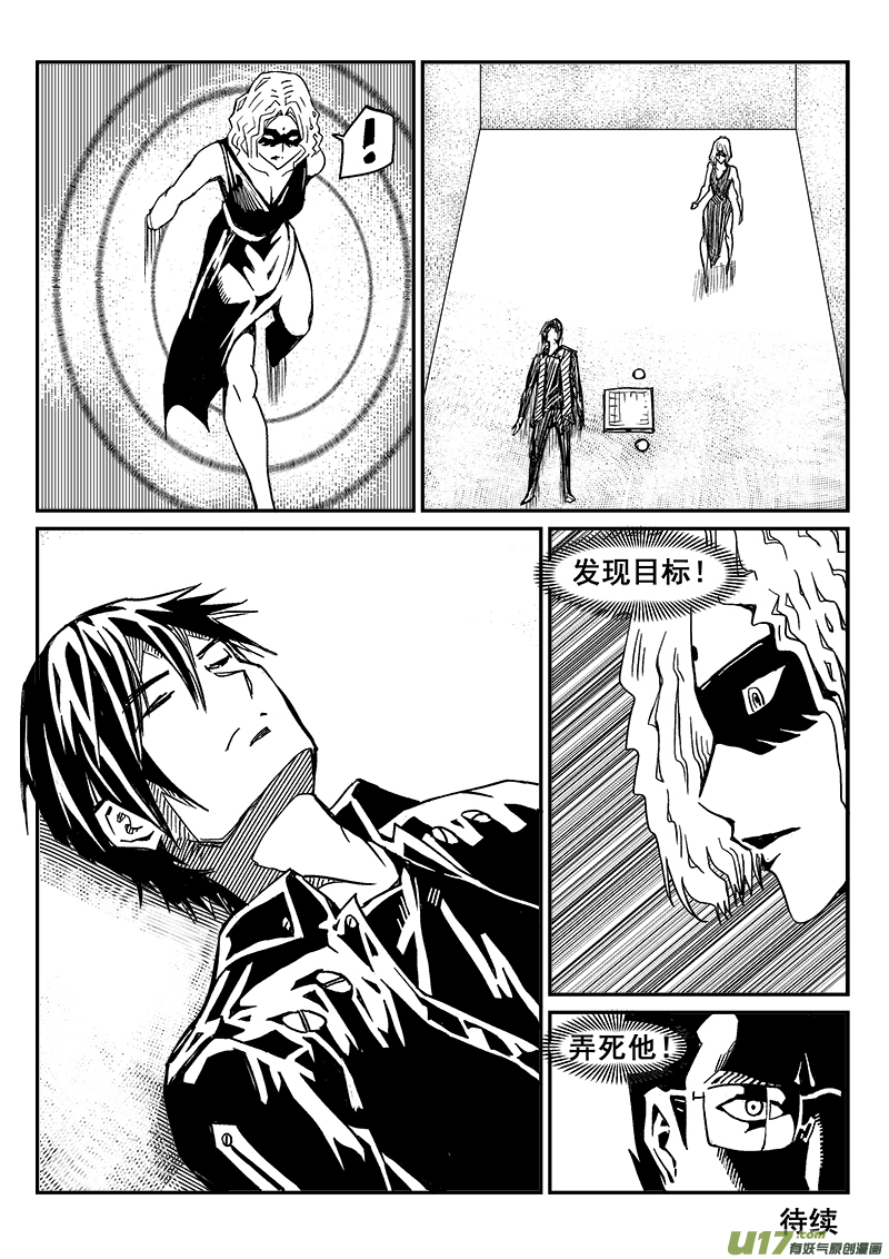 274话 护法（1）-第267话