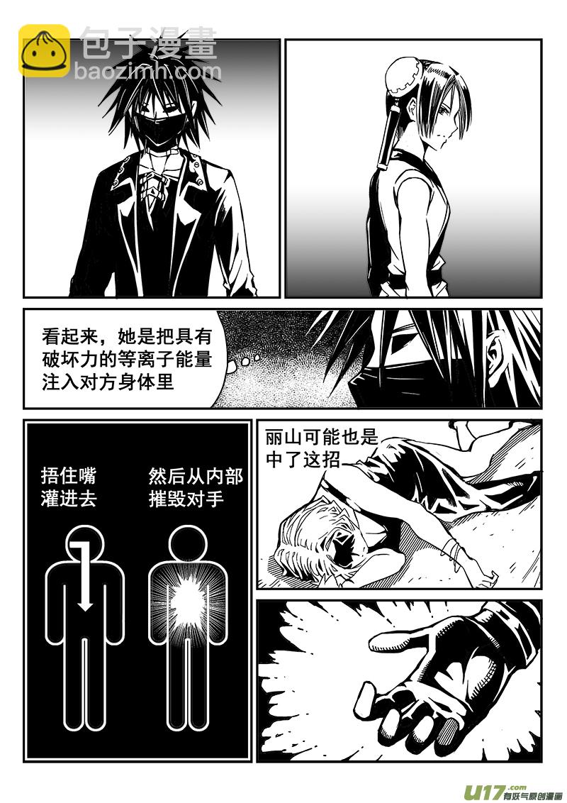 276话 护法（3）-第269话